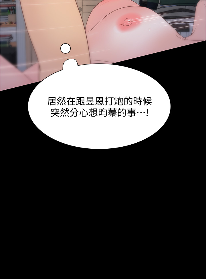 第10话 - 被哲铭征服的昱恩 第 40 页