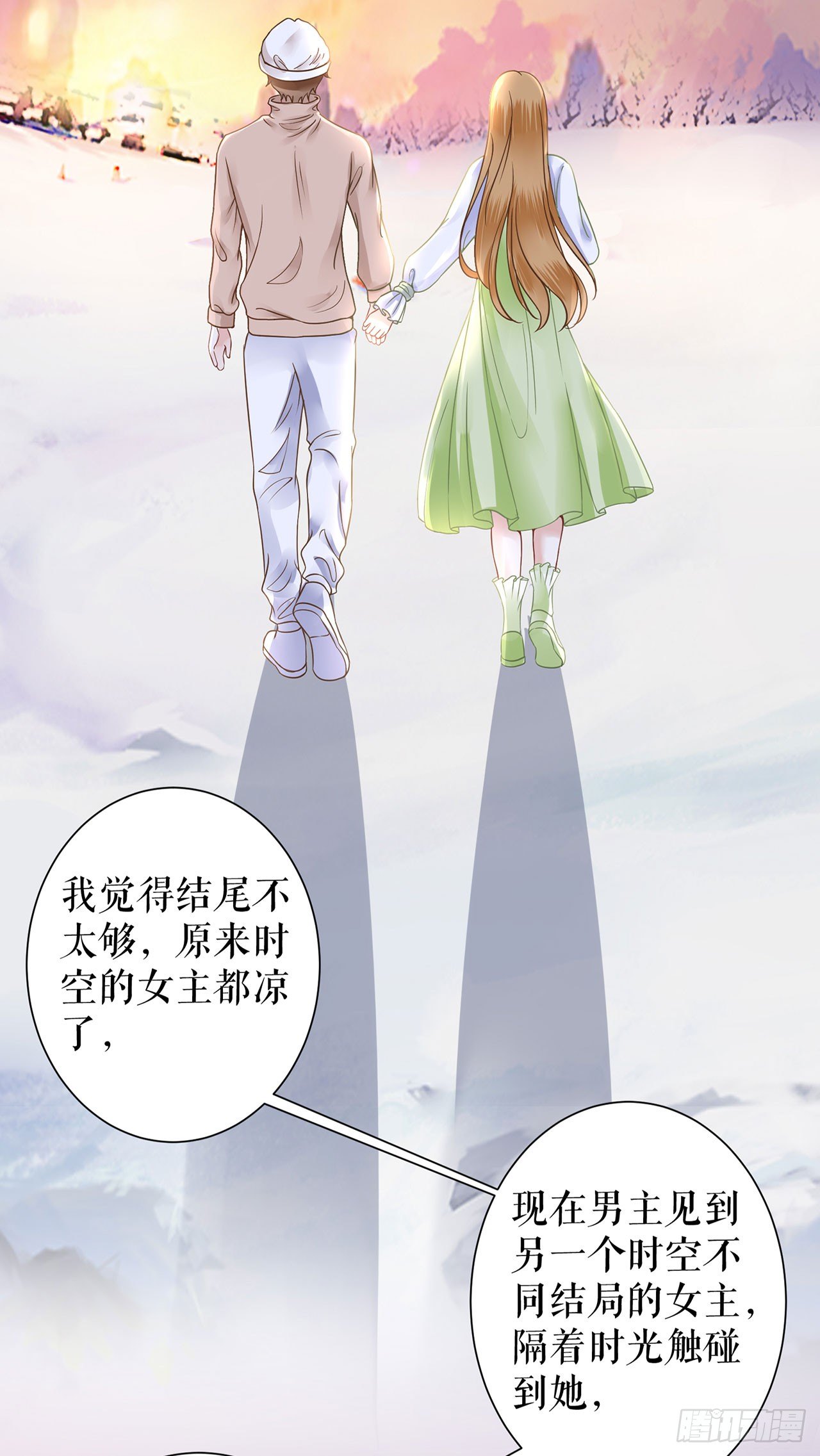 亲吻 第 24 页