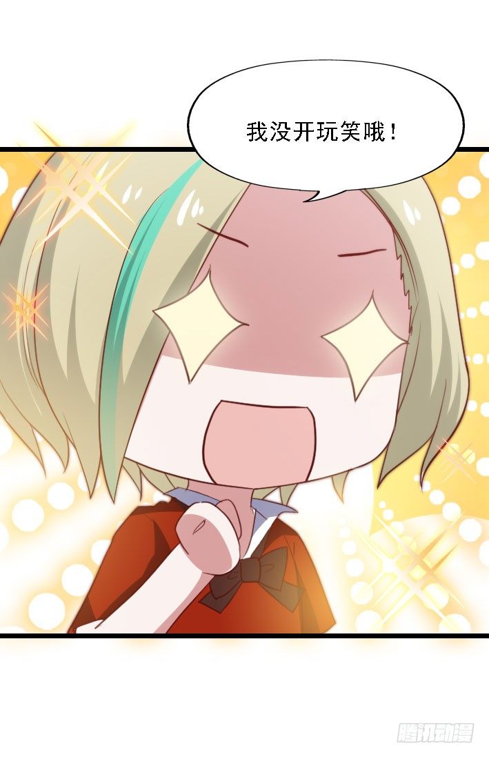 第118话 飙车太妹 第 3 页