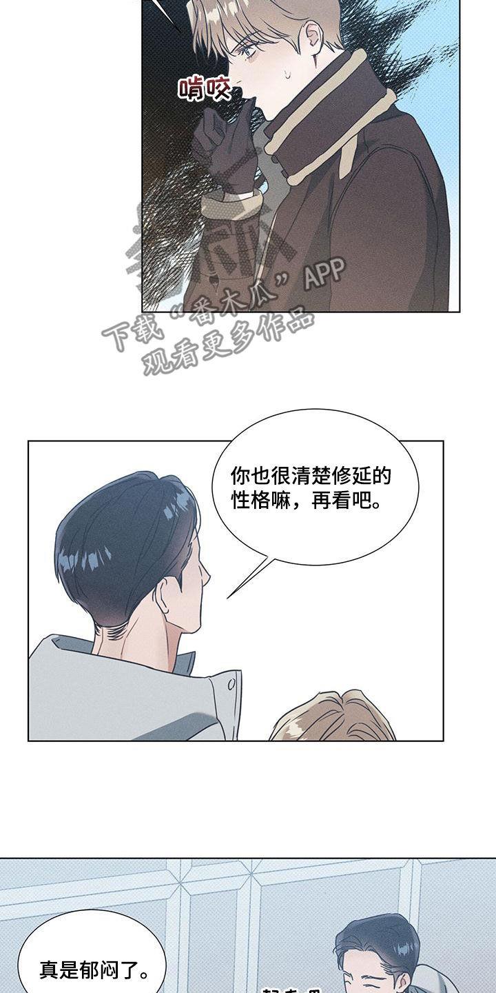 第62话 思念无法结束 第 9 页