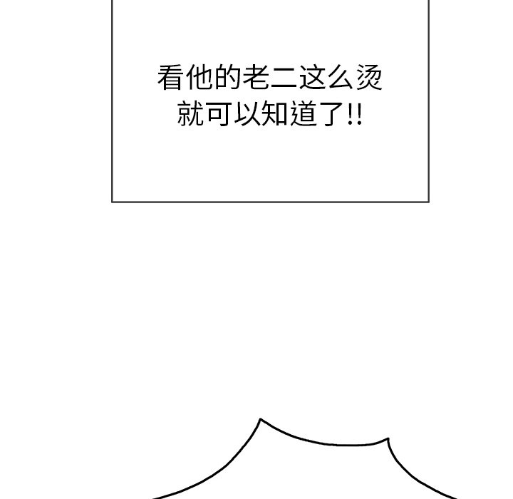 第37话 第 142 页
