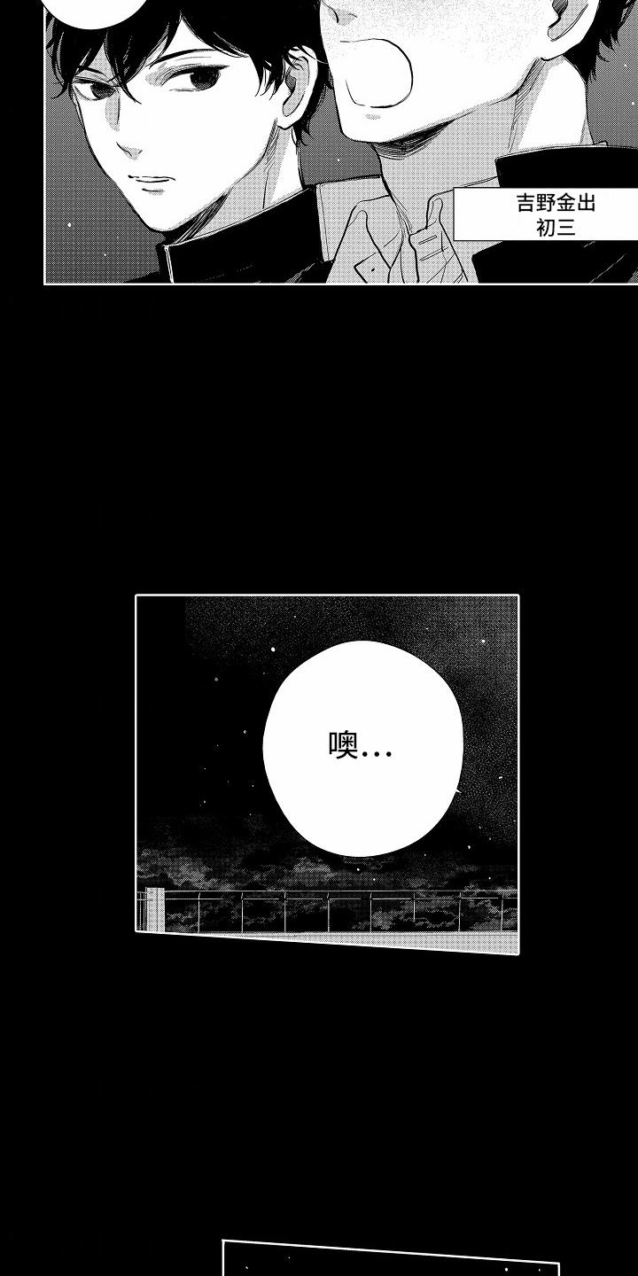 第1话 开端 第 4 页