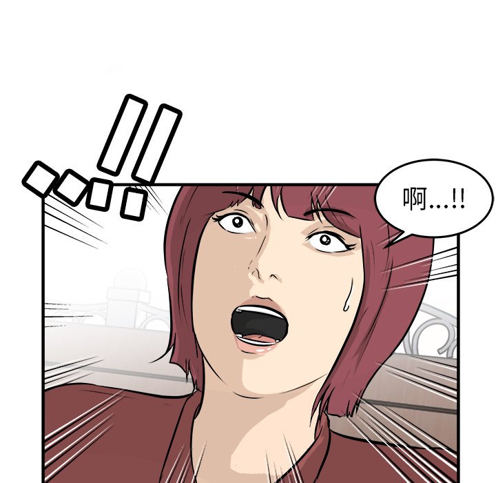 第29话 第 15 页