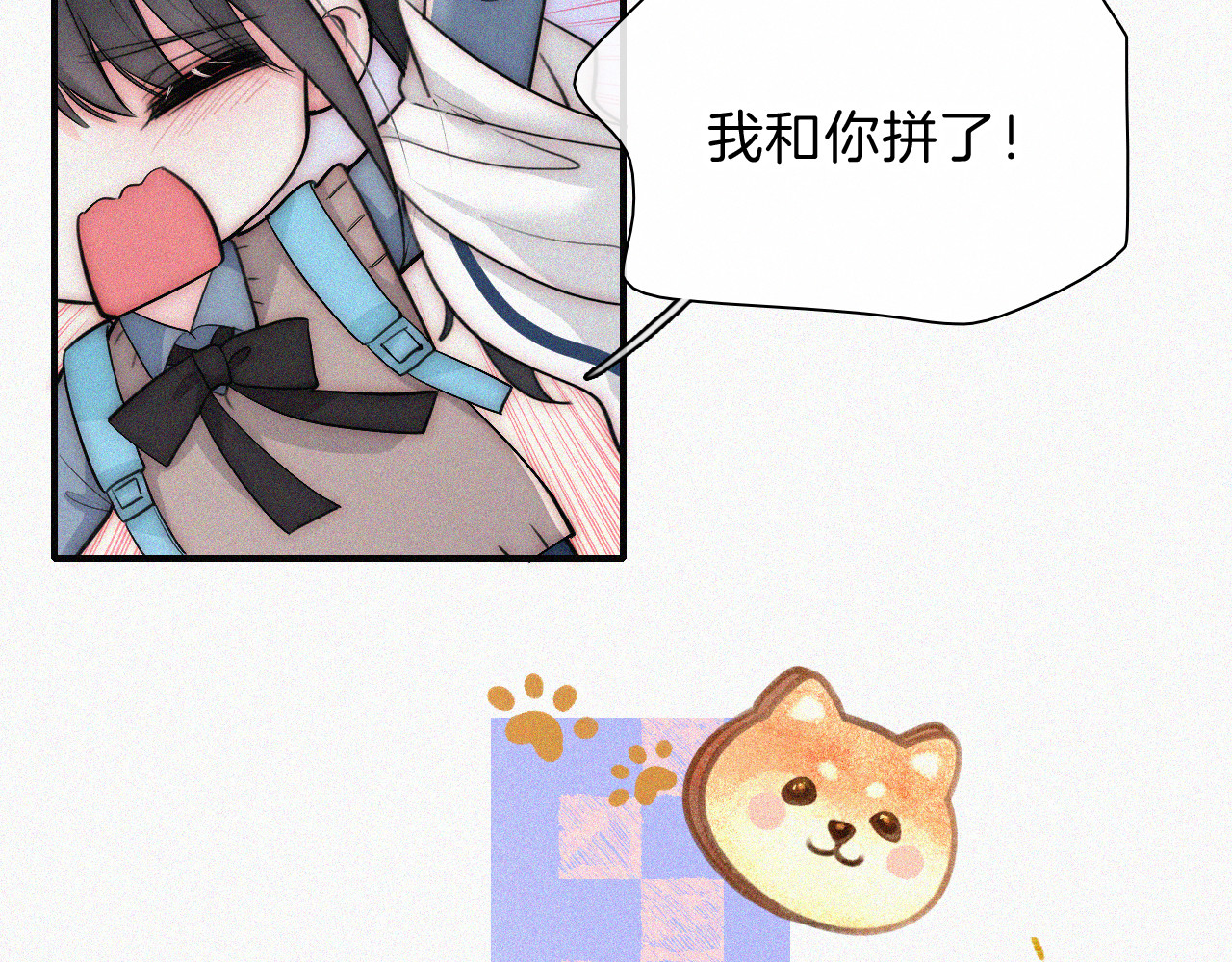 第65话 隔手吻 第 57 页
