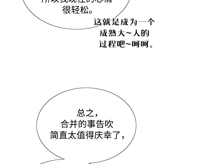 第61话 各取所需的关系 第 144 页