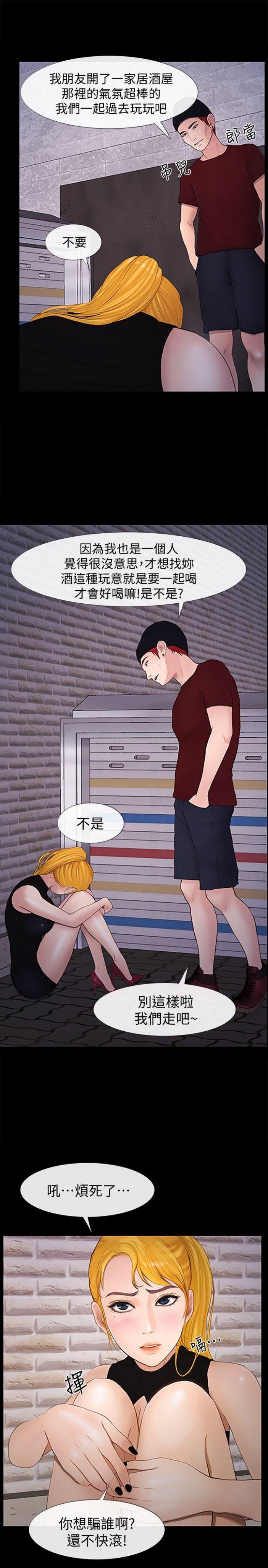 第24话 - 正义之士 第 11 页