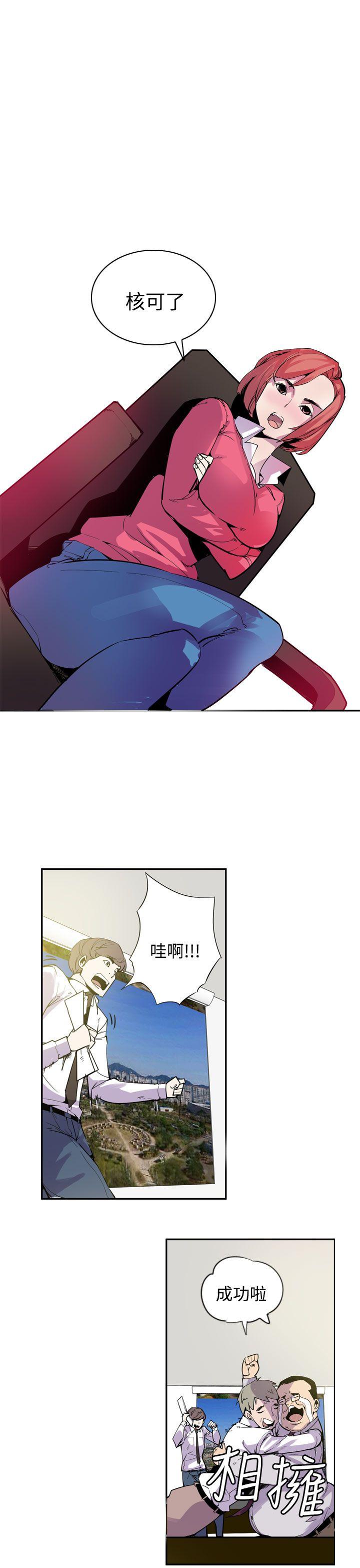 最终话 第 3 页