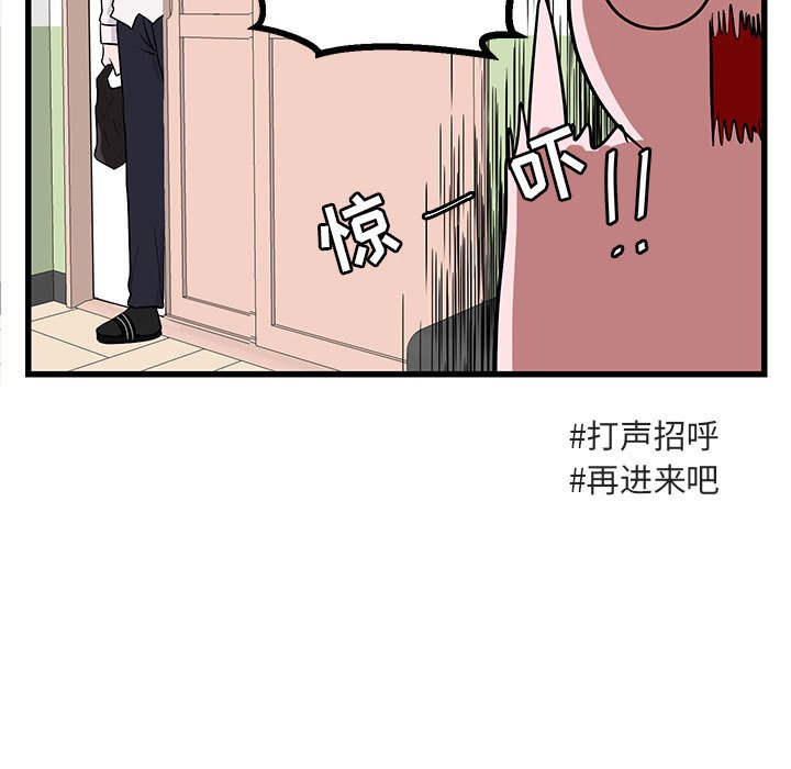 第12话 第 13 页
