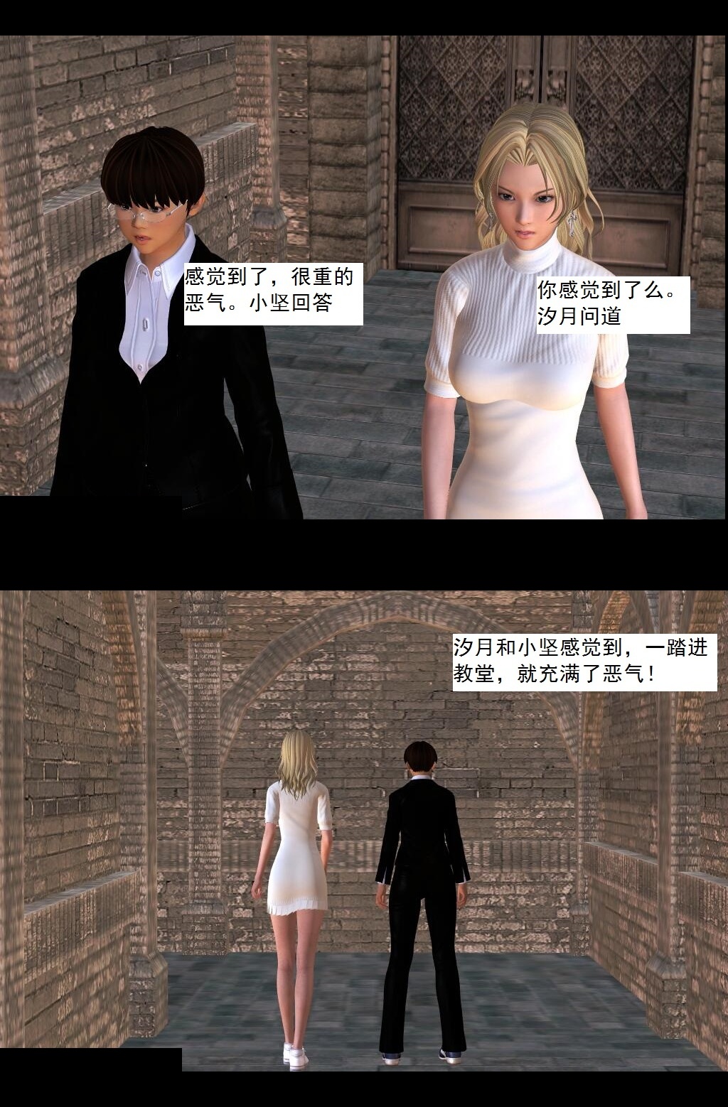 14 “同行”【上】 第 16 页