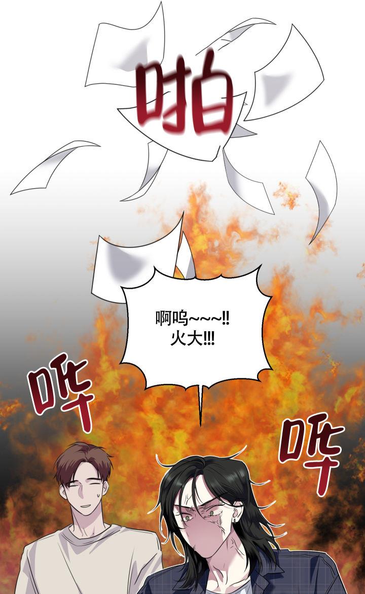 第2话 身体不适 第 23 页