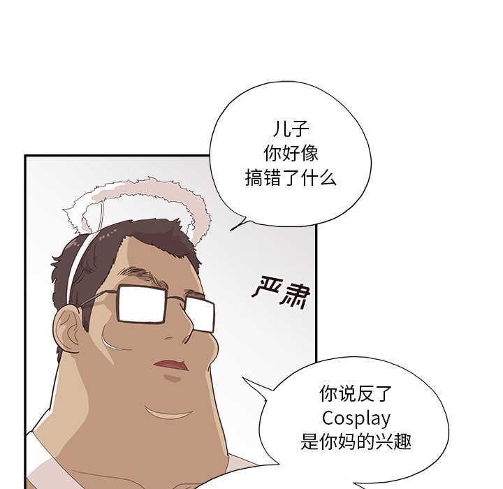 第120话 第 87 页