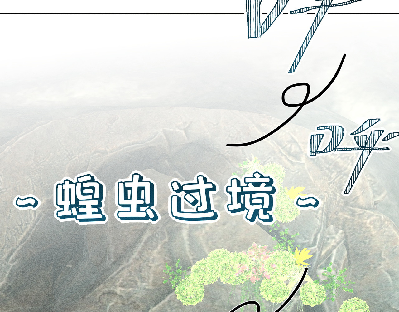 第25话：消失的小船 第 8 页