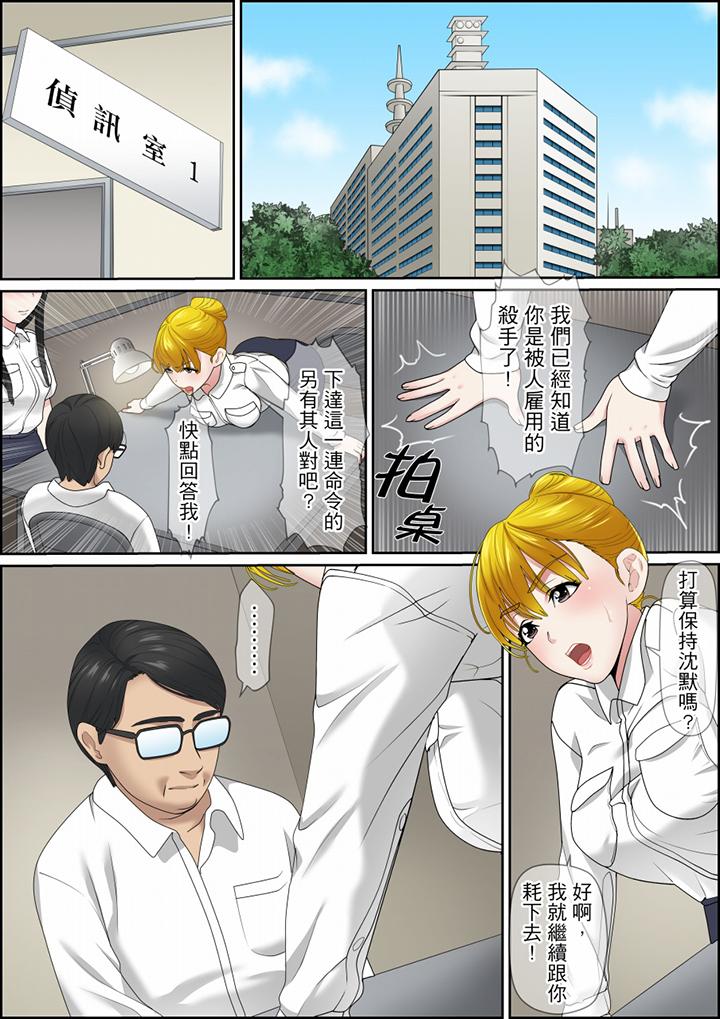 第118话 第 7 页