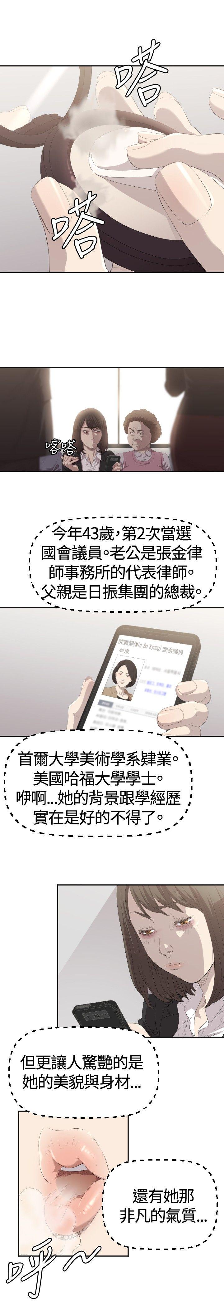 第2话 第 12 页