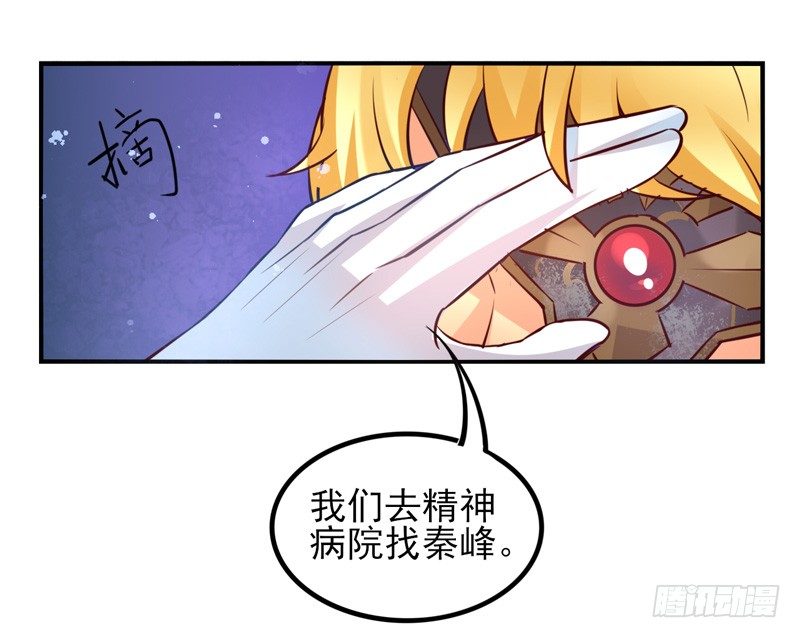第34话：反转面具 第 15 页