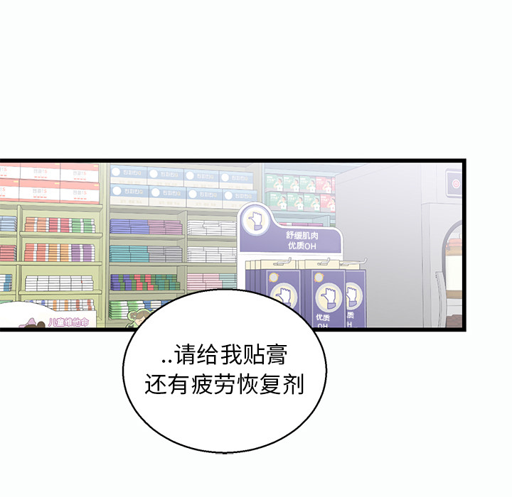 第1话 第 30 页