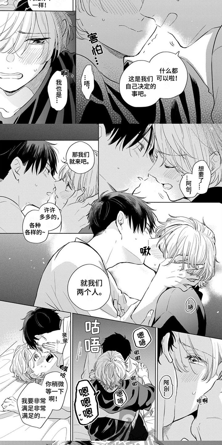 第19话 做好觉悟 第 5 页