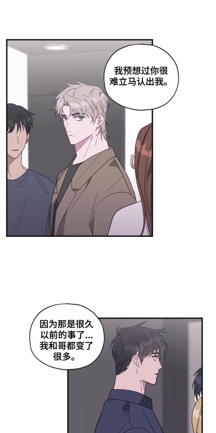 第36话 流泪 第 20 页