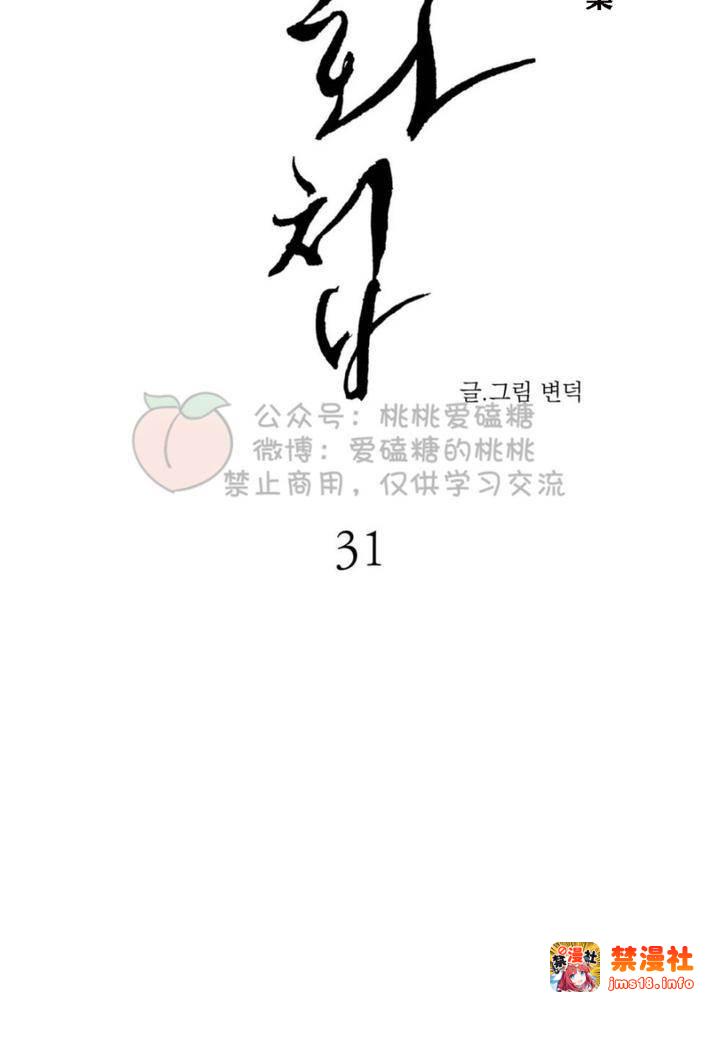 第31话 第 9 页