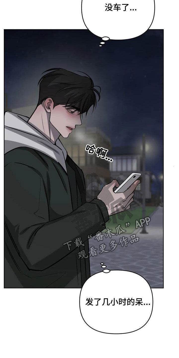 第108话 手机掉了 第 6 页