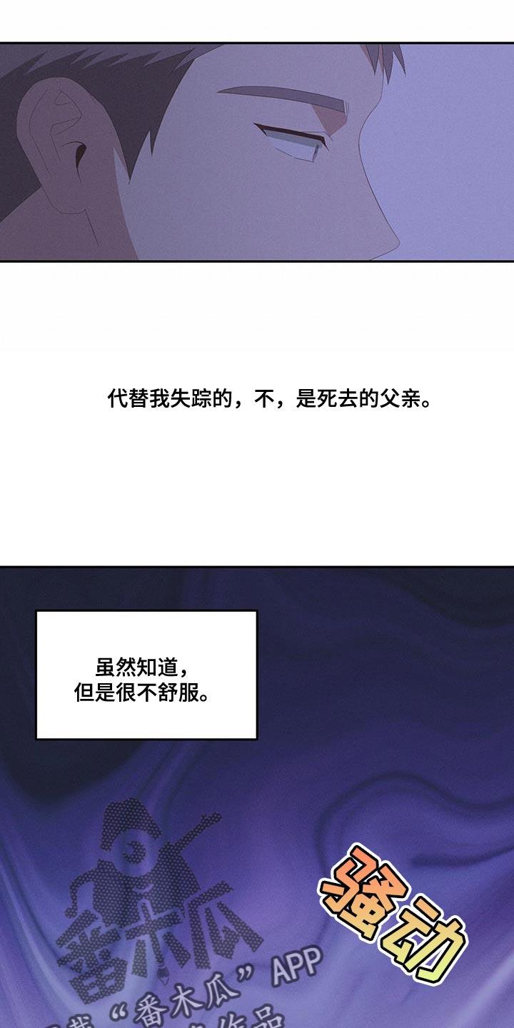第18话 让人着急 第 15 页