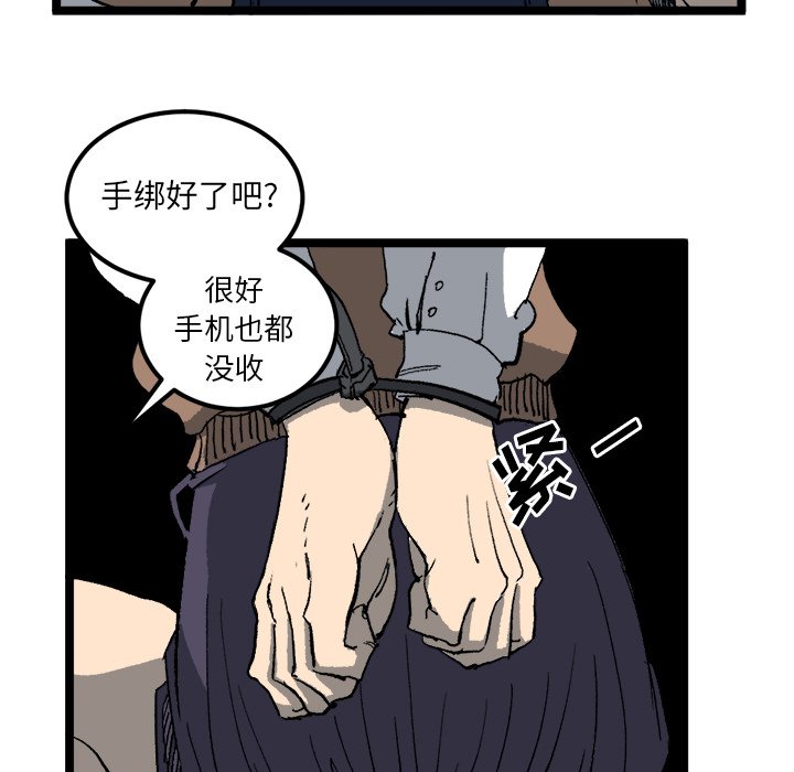 第21话 第 45 页
