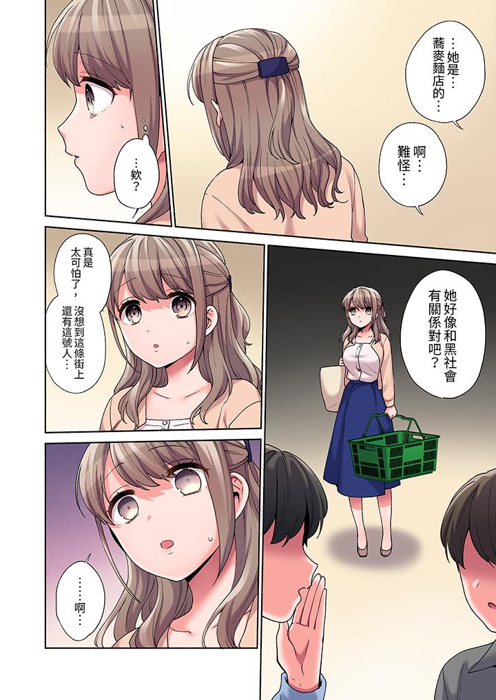 第23话 第 13 页