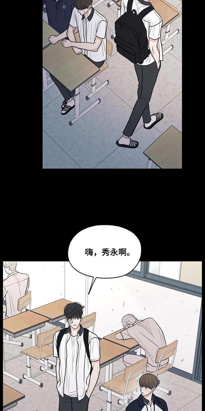 第76话 传言 第 14 页