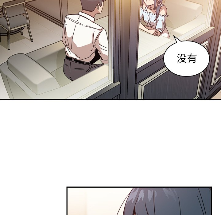 第12话 第 51 页