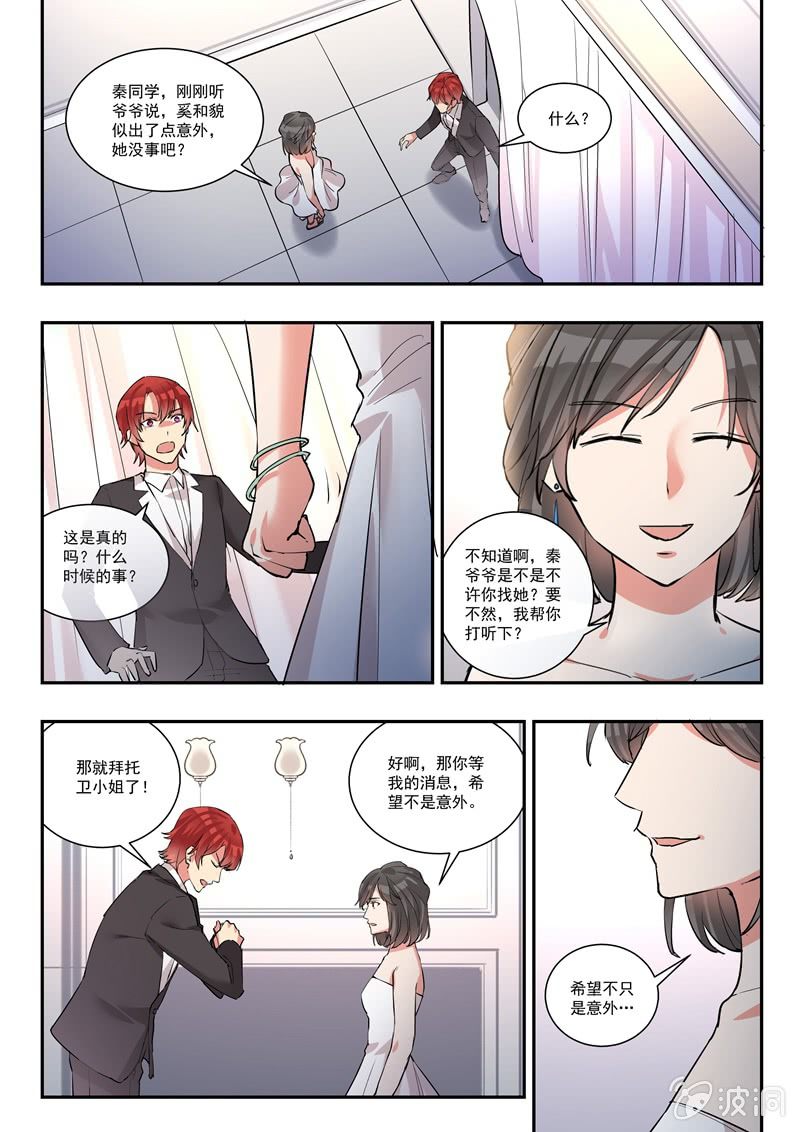 第36话 第 16 页