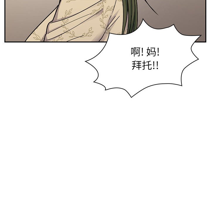 第9话 第 26 页