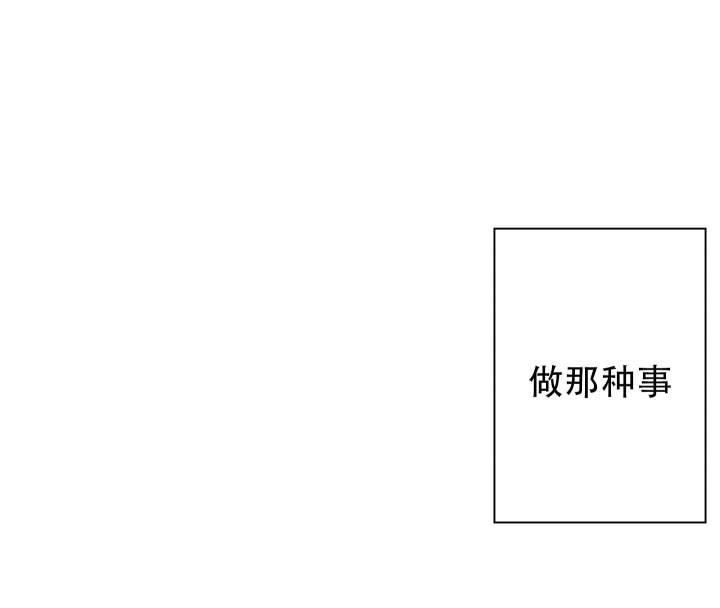 第4话 要死了 第 17 页