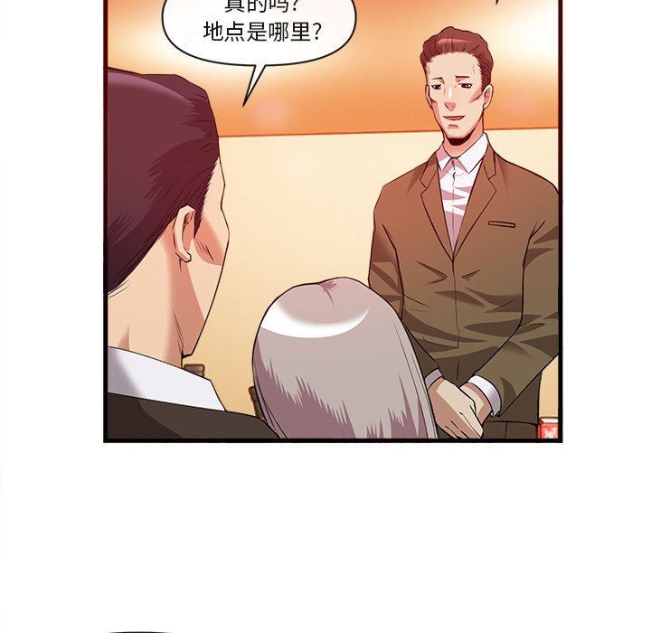 第33话 第 70 页