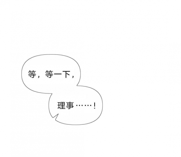 第44话 莫名烦躁 第 26 页