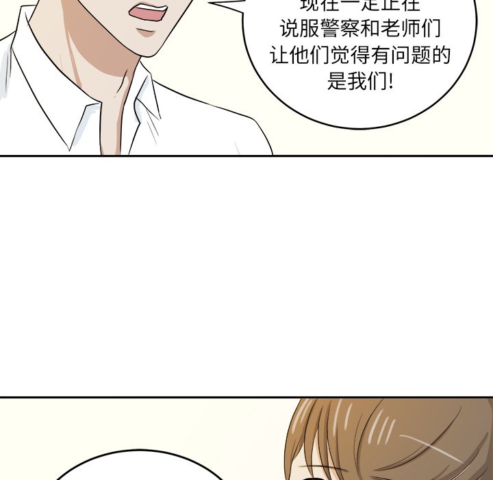 第34话 第 13 页