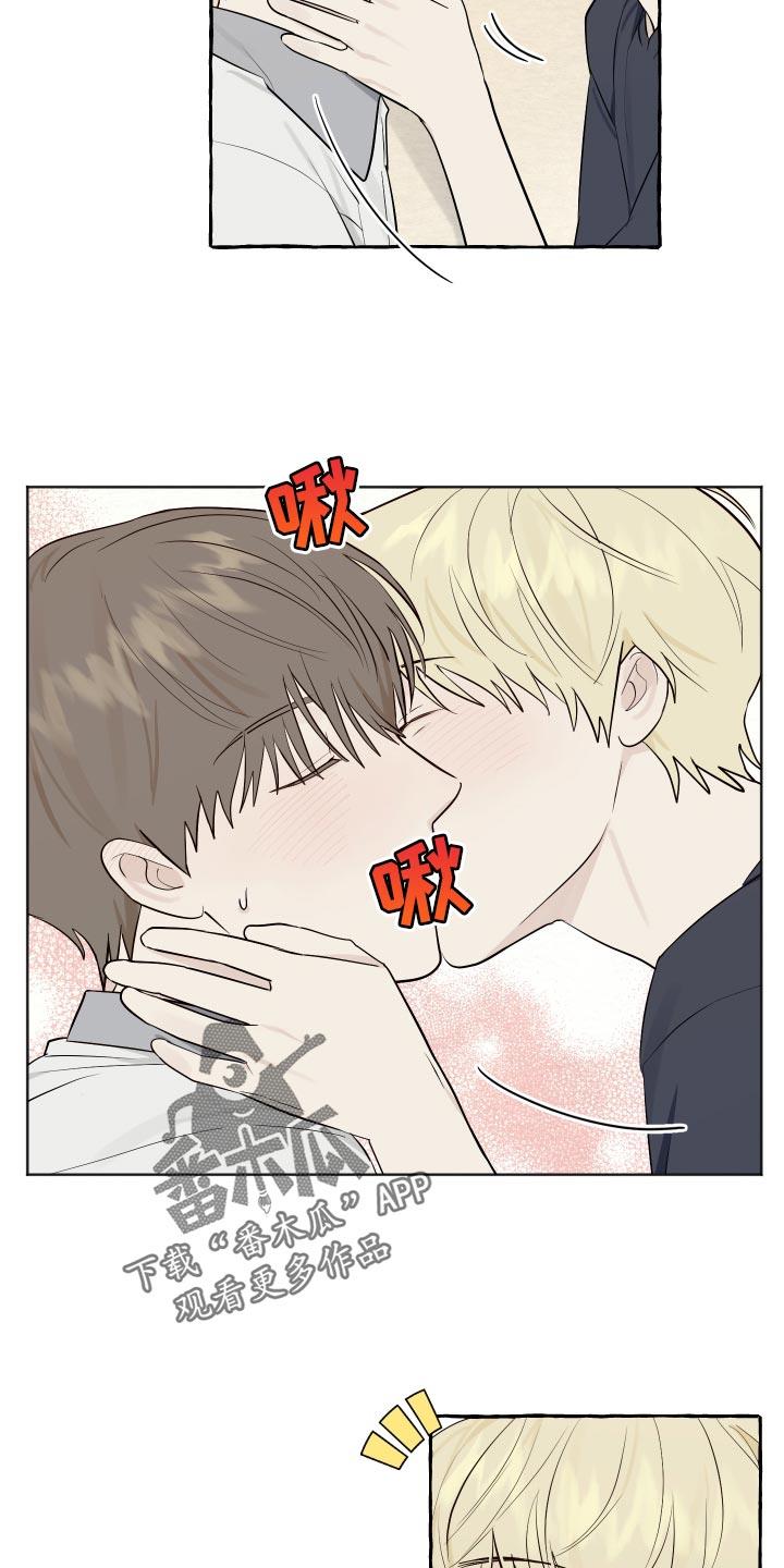 第30话 秘密恋爱 第 6 页