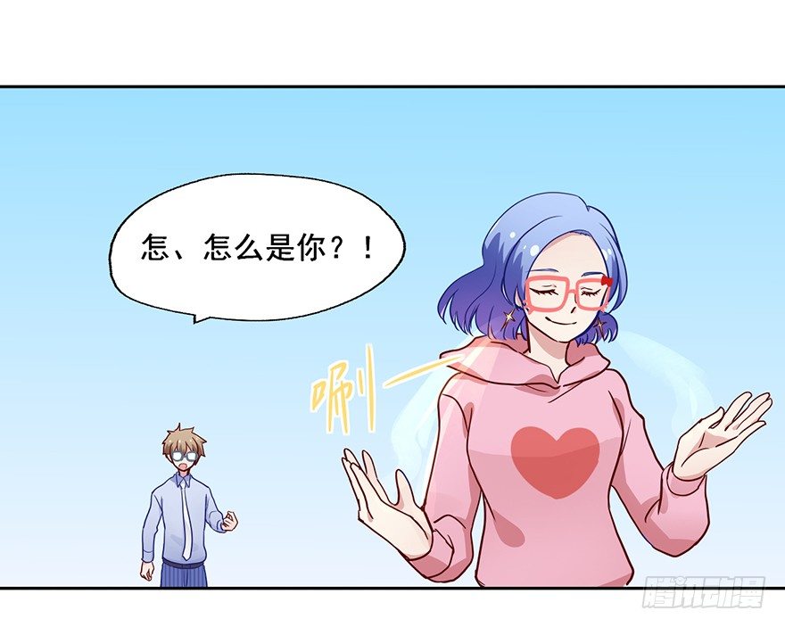 73 你还不配知道我的来歷 第 3 页