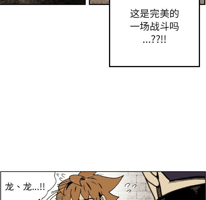 第76话 第 69 页
