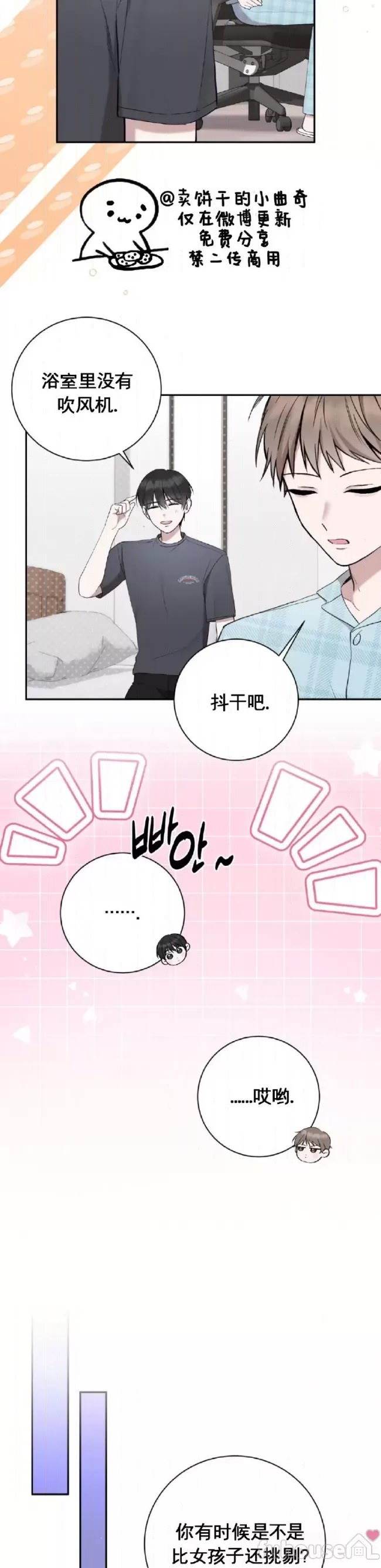 第25话 第 27 页