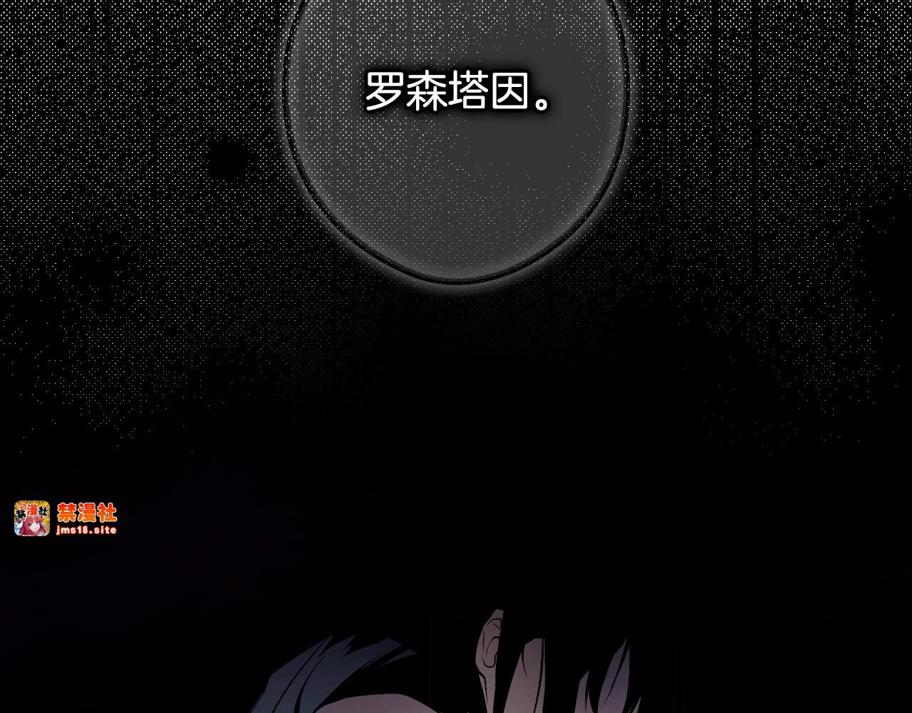 第51话 吻 第 67 页