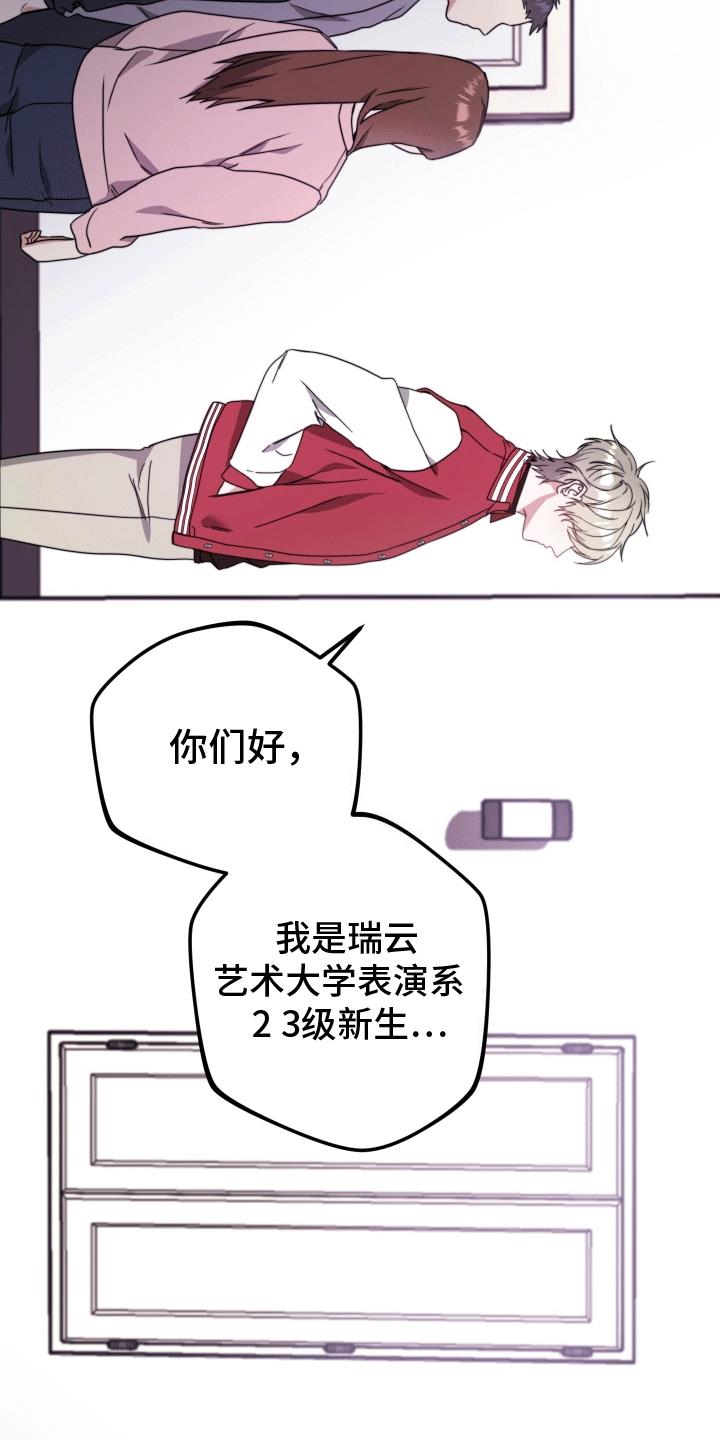 第3话 再次见面 第 26 页