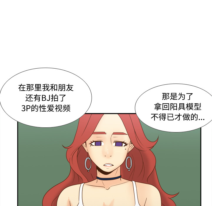 第41话 第 107 页