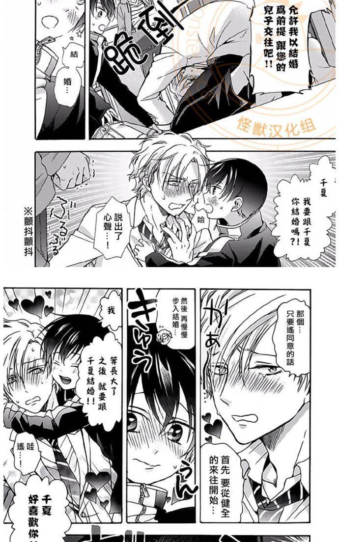 第4话 第 4 页
