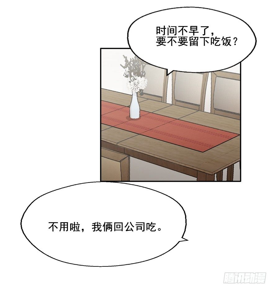 113 可怜天下父母心 第 10 页