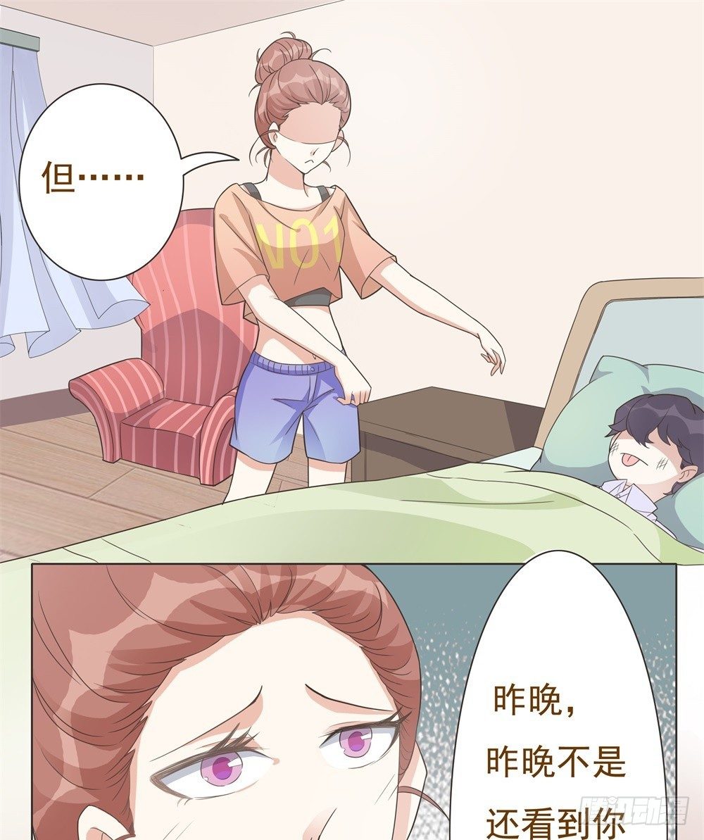 第19话 第 7 页