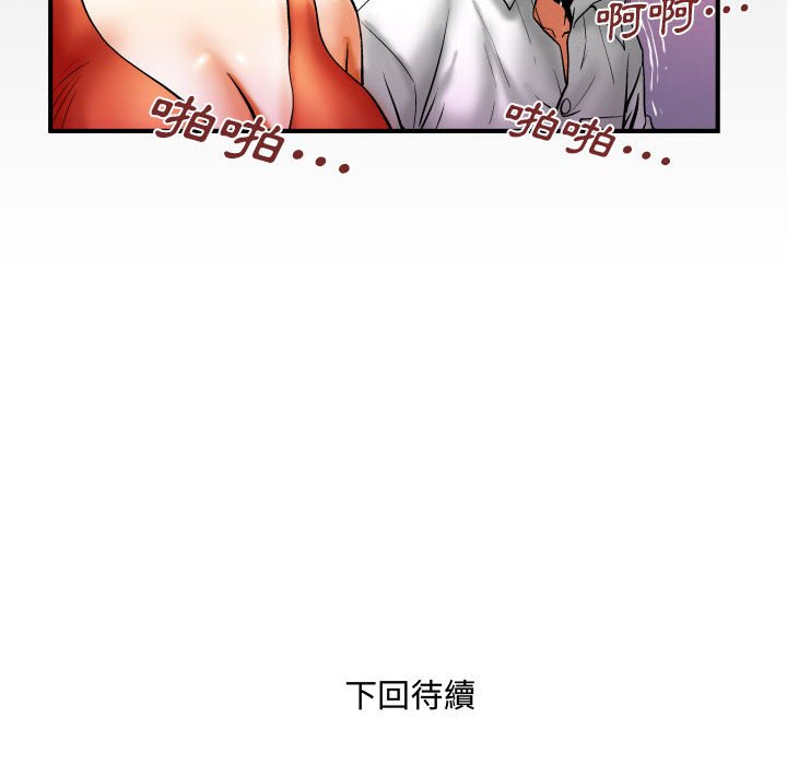 第83话 第 82 页