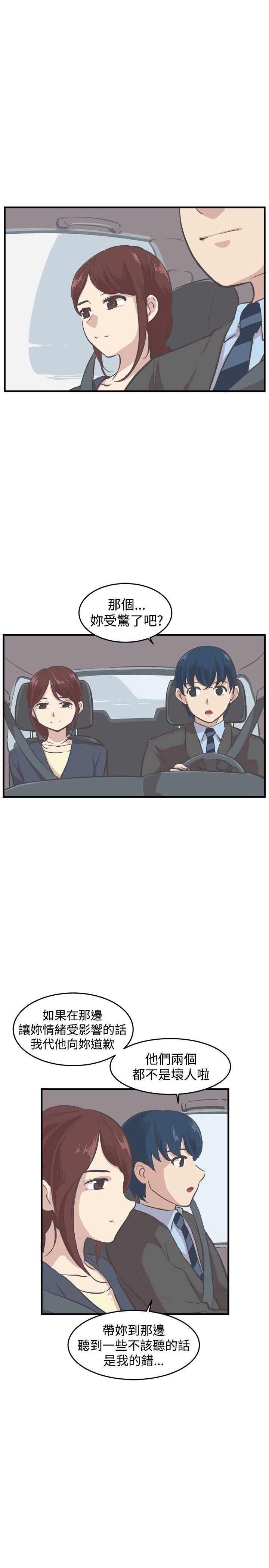 第7话 第 6 页