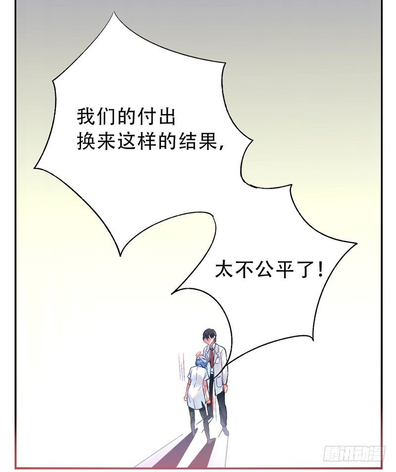 第14话：神袛面具01 第 13 页