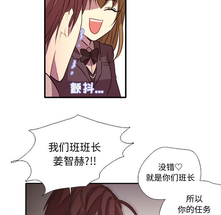 第1话 第 83 页