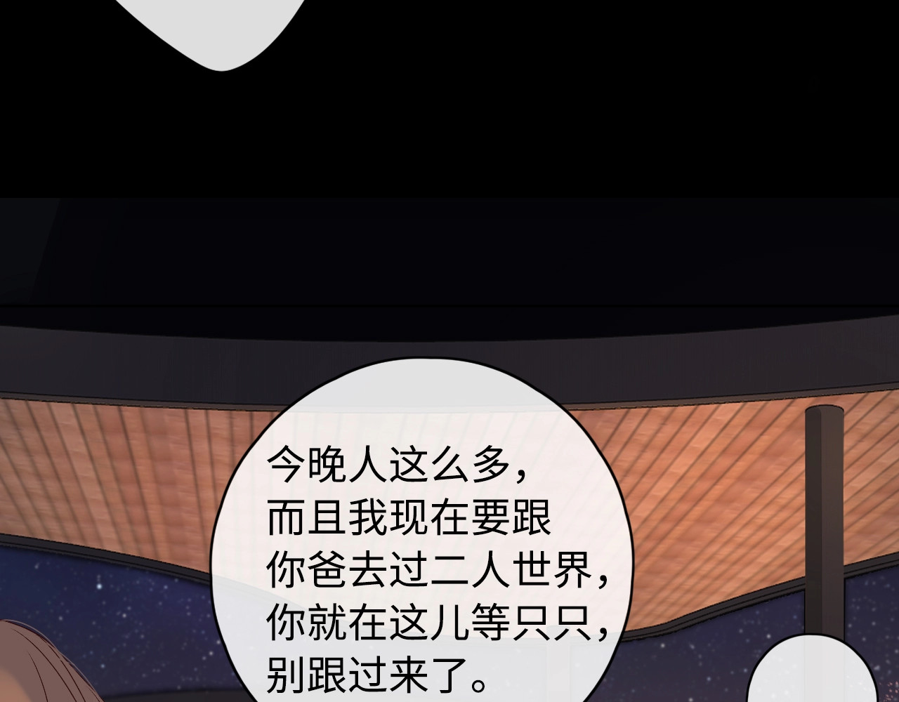 第6话 像他一样 第 18 页